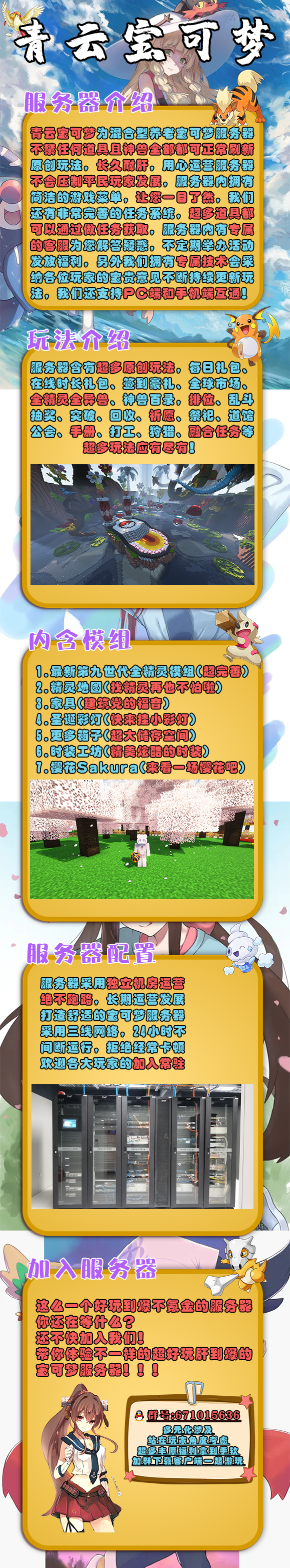 青云宝可梦介绍